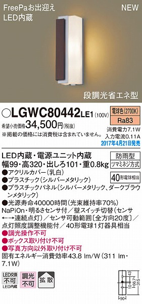 LGWC80442LE1 pi\jbN |[`Cg LEDidFj ZT[t (LGWC80442 LE1)