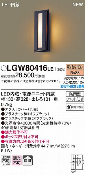 LGW80416LE1 pi\jbN |[`Cg LEDidFj (LGW80416 LE1)