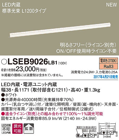 LSEB9026LB1 pi\jbN zƖ LEDidFj (LGB50071 LB1 i)