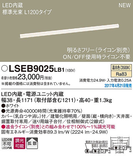 LSEB9025LB1 pi\jbN zƖ LEDiFj (LGB50070 LB1 i)