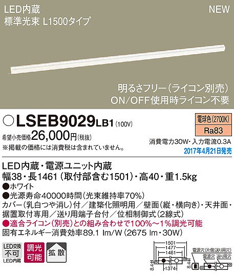 LSEB9029LB1 pi\jbN zƖ LEDidFj (LGB50074 LB1 i)