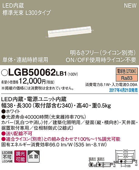 LGB50062LB1 pi\jbN zƖ LEDidFj (LGB50062 LB1)