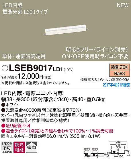 LSEB9017LB1 pi\jbN zƖ LEDidFj (LGB50062 LB1 i)