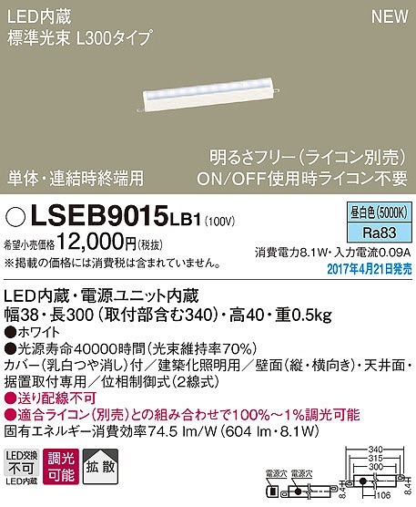 LSEB9015LB1 pi\jbN zƖ LEDiFj (LGB50060 LB1 i)