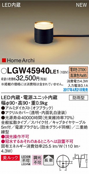 LGW45940LE1 pi\jbN K[fCg LEDidFj (LGW45940 LE1)