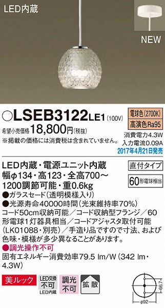 LSEB3122LE1 pi\jbN ^y_g LEDidFj (LGB10892 LE1 i)