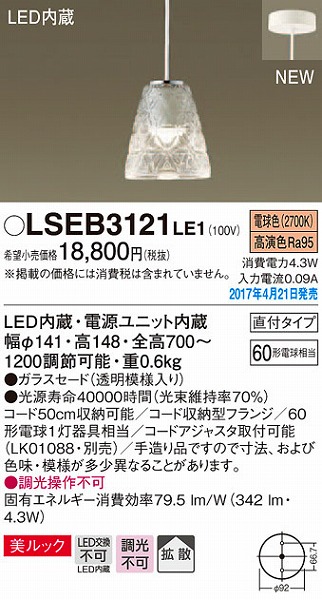 LSEB3121LE1 pi\jbN ^y_g LEDidFj (LGB10891 LE1 i)