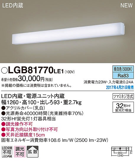 LGB81770LE1 pi\jbN uPbg LEDiFj (LGB81770 LE1)