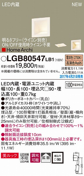 LGB80547LB1 pi\jbN uPbg LEDidFj (LGB80547 LB1)