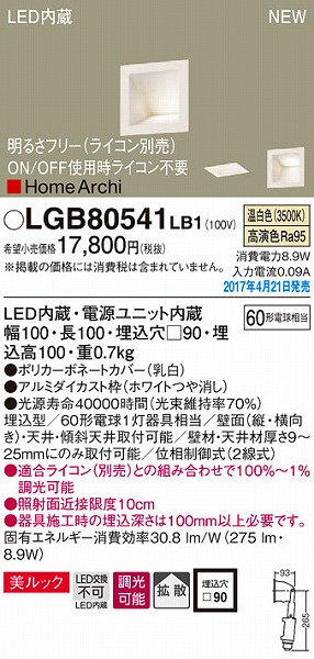 LGB80541LB1 pi\jbN uPbg LEDiFj (LGB80541 LB1)