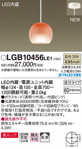 LGB10456LE1 pi\jbN ^y_g LEDiFj (LGB10456 LE1)