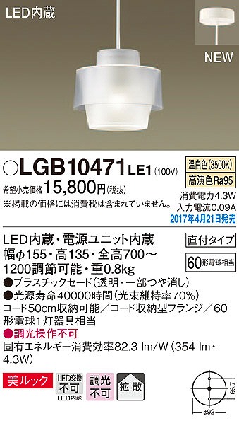 LGB10471LE1 pi\jbN ^y_g LEDiFj (LGB10471 LE1)