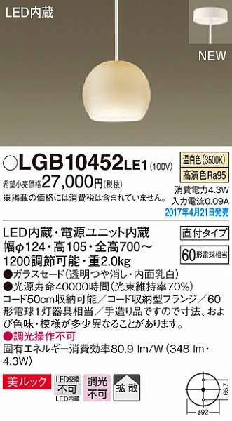 LGB10452LE1 pi\jbN ^y_g LEDiFj (LGB10452 LE1)