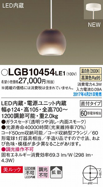 LGB10454LE1 pi\jbN ^y_g LEDiFj (LGB10454 LE1)