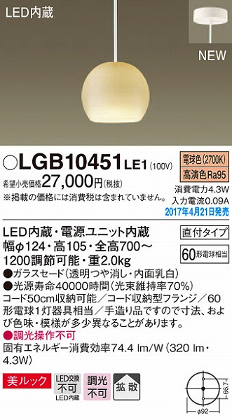 LGB10451LE1 pi\jbN ^y_g LEDidFj (LGB10451 LE1)