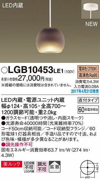 LGB10453LE1 pi\jbN ^y_g LEDidFj (LGB10453 LE1)