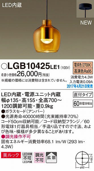 LGB10425LE1 pi\jbN ^y_g LEDidFj (LGB10425 LE1)