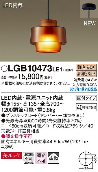LGB10473LE1 pi\jbN ^y_g LEDidFj (LGB10473 LE1)