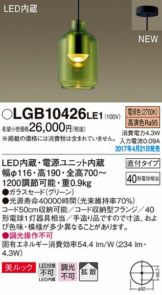 LGB10426LE1 pi\jbN ^y_g LEDidFj (LGB10426 LE1)