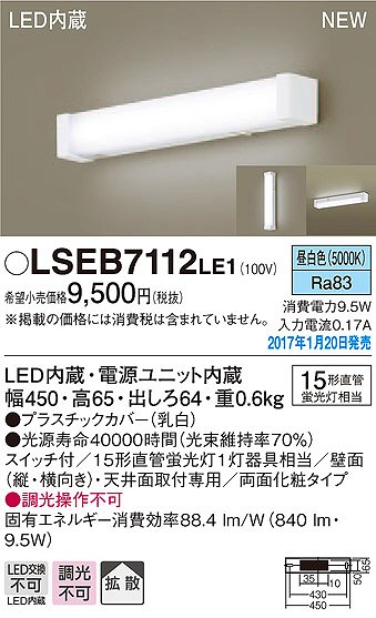 LSEB7112LE1 pi\jbN Lb`Cg LEDiFj (LGB85044 LE1 i)