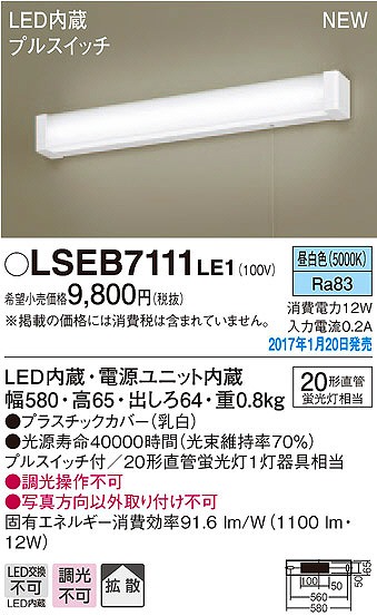 LSEB7111LE1 pi\jbN Lb`Cg LEDiFj (LGB85038 LE1 i)