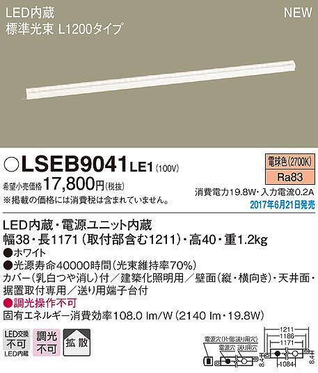 LSEB9041LE1 pi\jbN zƖ LEDidFj (LSEB9041 LE1)