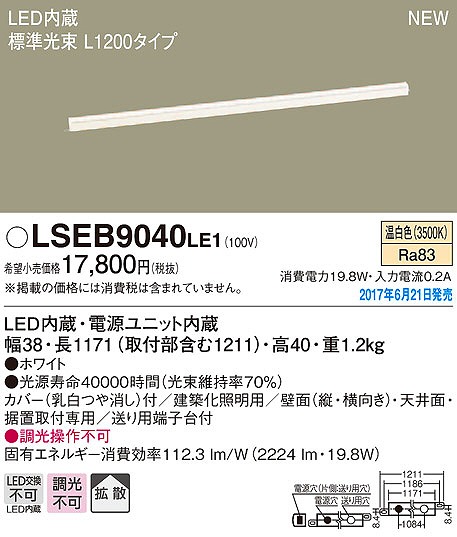 LSEB9040LE1 pi\jbN zƖ LEDiFj (LSEB9040 LE1)