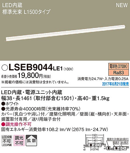 LSEB9044LE1 pi\jbN zƖ LEDidFj (LSEB9044 LE1)