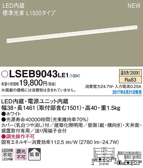 LSEB9043LE1 pi\jbN zƖ LEDiFj (LSEB9043 LE1)