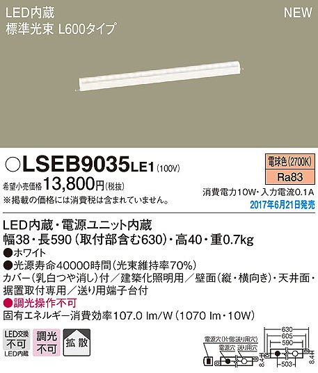 LSEB9035LE1 pi\jbN zƖ LEDidFj (LSEB9035 LE1)