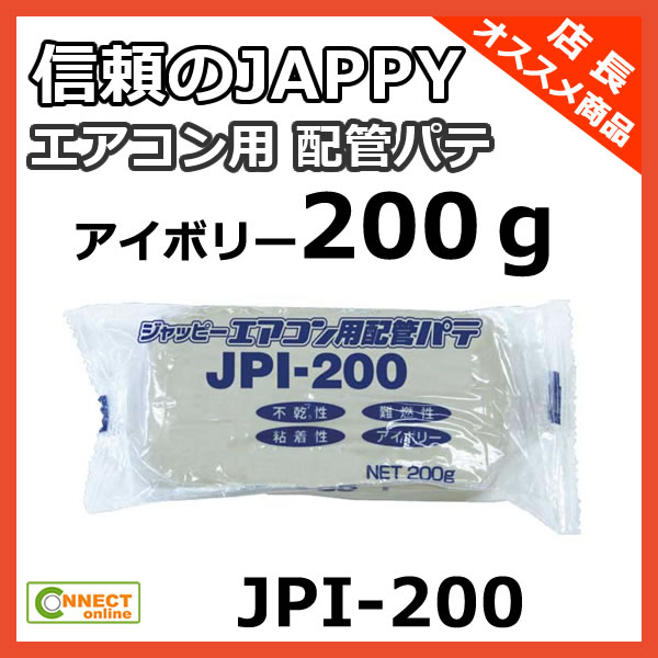 JPI-200 JAPPY GARpzǃpe GARpV[pe AC{[ 200g