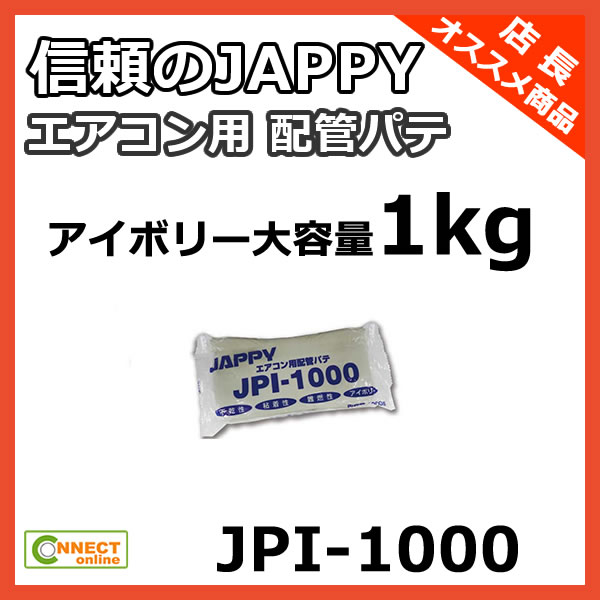 JPI-1000 JAPPY GARpzǃpe GARpV[pe AC{[ 1kg