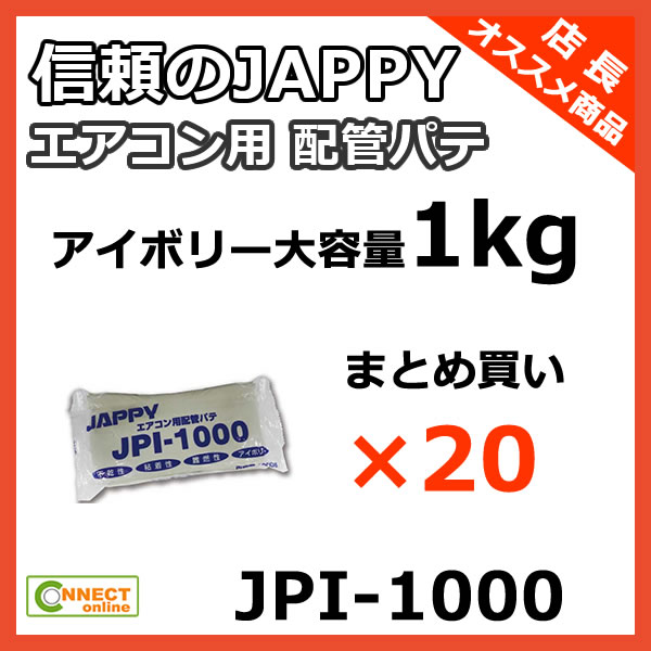 y20Zbgz JPI-1000 JAPPY GARpzǃpe GARpV[pe AC{[ 1kg
