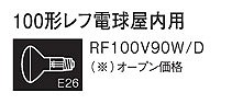 RF100V90W/D pi\jbN tdp