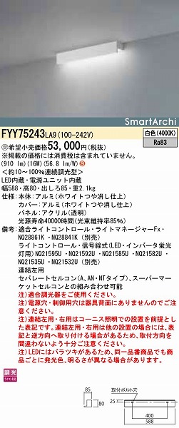 FYY75243LA9 pi\jbN zƖ LEDiFj (FYY75243 LA9)