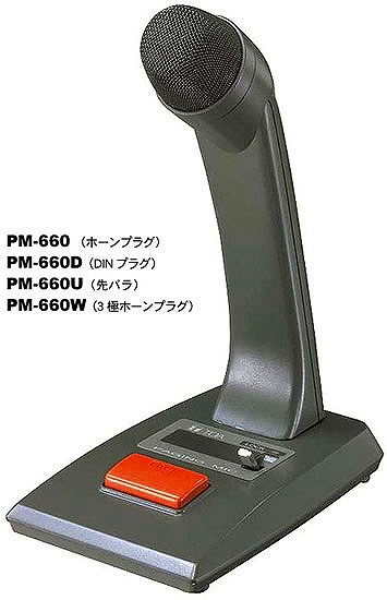 PM-660W TOA