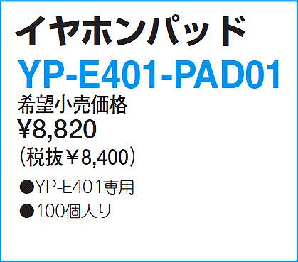 YP-E401-PAD01 TOA