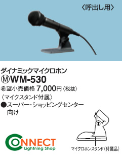 WM-530 pi\jbN