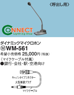 WM-561 pi\jbN