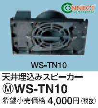 WS-TN10 pi\jbN
