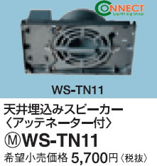 WS-TN11 pi\jbN