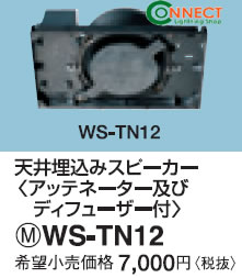 WS-TN12 pi\jbN