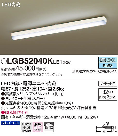 LGB52040KLE1 pi\jbN V[OCg LEDiFj (LGB52040K LE1)