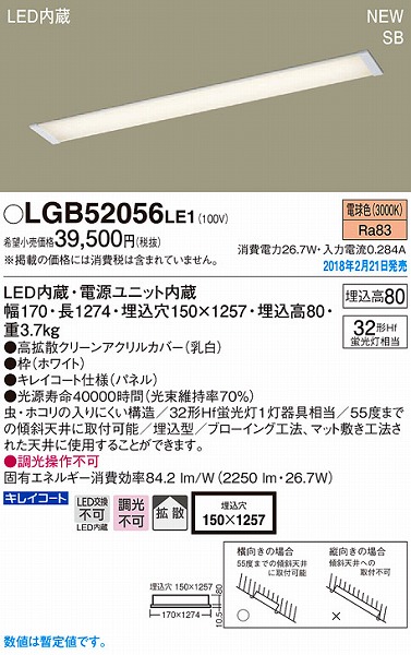 LGB52056LE1 pi\jbN Lb`x[XCg LEDidFj (LGB52056 LE1)