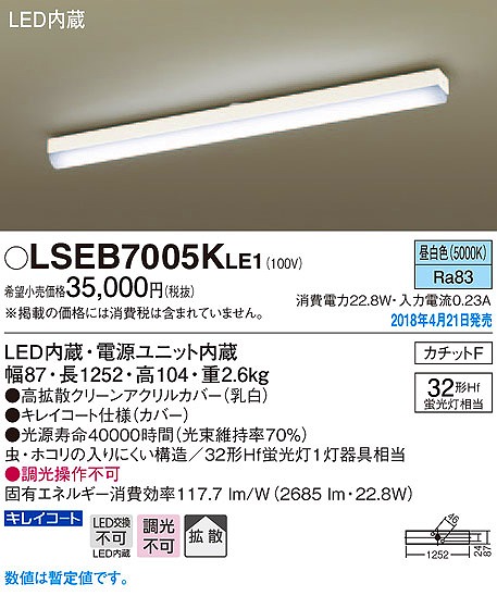 LSEB7005KLE1 pi\jbN Lb`Cg LEDiFj (LSEB7005K LE1)