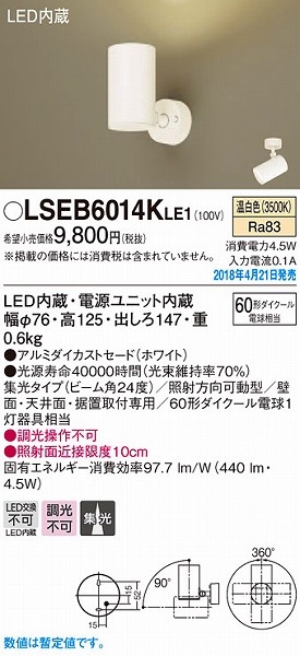 LSEB6014KLE1 pi\jbN X|bgCg zCg LEDiFj (LSEB6014K LE1)