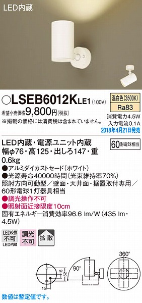LSEB6012KLE1 pi\jbN X|bgCg zCg LEDiFj (LSEB6012K LE1)
