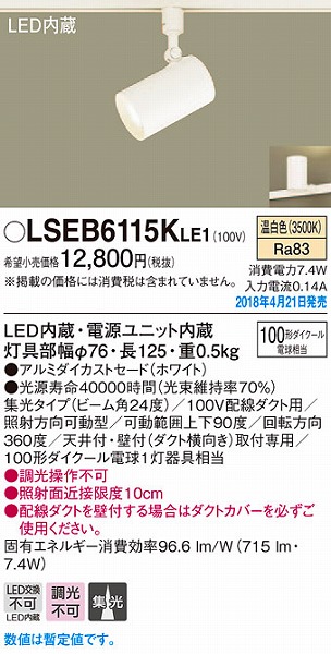 LSEB6115KLE1 pi\jbN [pX|bgCg zCg LEDiFj (LSEB6115K LE1)