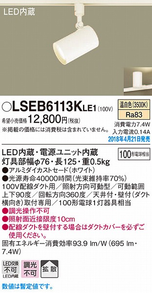 LSEB6113KLE1 pi\jbN [pX|bgCg zCg LEDiFj (LSEB6113K LE1)