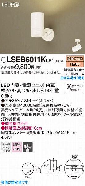 LSEB6011KLE1 pi\jbN X|bgCg zCg LEDidFj (LSEB6011K LE1)